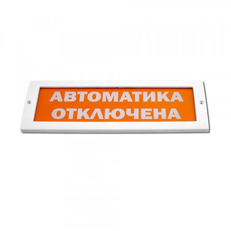М-12 "Автоматика отключена"